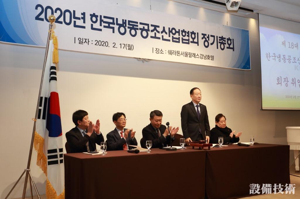 [사진3] 제18대 한국냉동공조산업협회장에 취임한 강성희 캐리어에어컨 회장.JPG