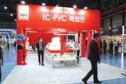 [피피아이평화] 「2020 대한민국 기계설비 전시회」에 참가하여 세계 최초 100년 장수명 주택 급수/급탕 및 소방용 iC-PVC 복합관 소개