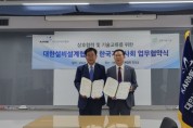 [대한설비설계협회] 한국기술사회와 업무협약(MOU) 체결