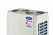 [캐리어냉장] 15~20마력 중대형 인버터 냉동기 출시