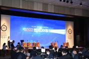 ‘2022 엔지니어링의 날’ 기념식 행사 개최