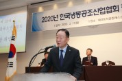 캐리어에어컨 강성희 회장<br>제18대 한국냉동공조산업협회장 취임