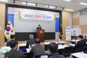 한국에너지기술인협회, 제29기 정기총회 개최