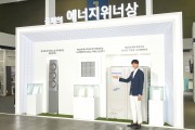 삼성전자, ‘2019 대한민국 에너지대전’ 참가