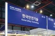 한국안전기술(주)