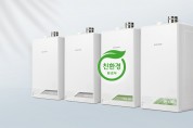 경동나비엔, 친환경 콘덴싱보일러 ‘NCB300 시리즈’ 출시해 소비자 선택지 늘려