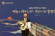 경동나비엔, '제56회 무역의 날' 산업통상자원부 장관 표창 수상