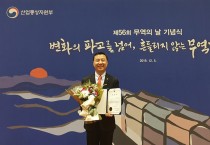 경동나비엔, '제56회 무역의 날' 산업통상자원부 장관 표창 수상