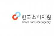 한국소비자원, 아파트 환기설비에 대한 소비자 인식 낮아 개선 필요
