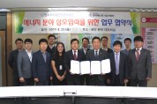 (사)한국에너지기술인協, 연수구시설안전관리공단과 에너지 분야 상호협력 MOU